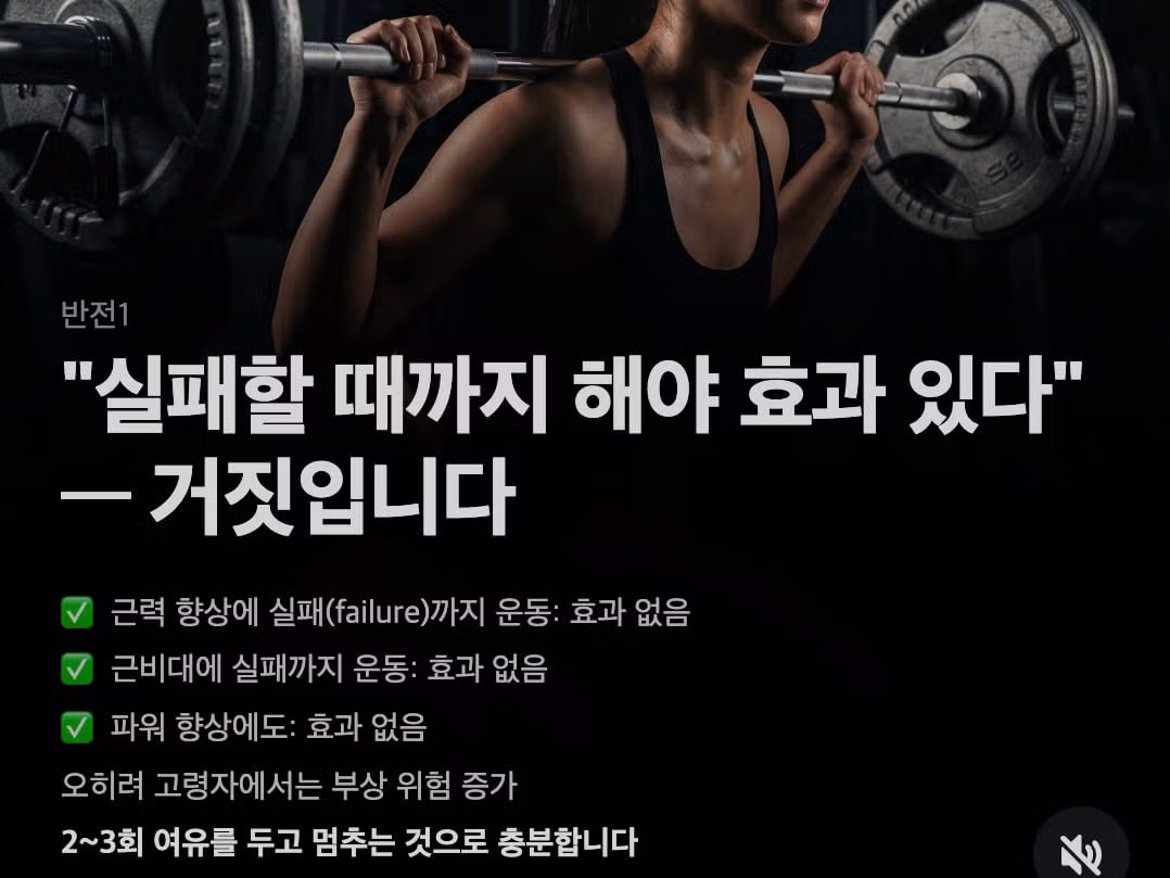 주목할만한 운동 논문 요약 2