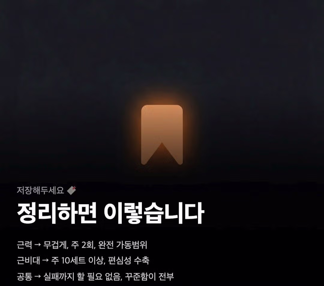 주목할만한 운동 논문 요약 7