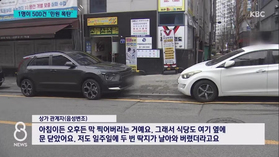 시민 한 명이 상가 주변 불법주차 500건 신고 3