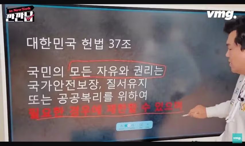 전 세계 유일 한국에만 존재하는 법 3