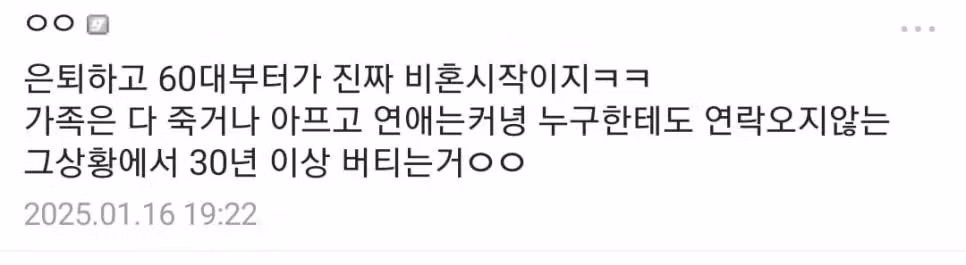 결혼 해야됨.. 친구는 남이고, 결국 남는 건 돈과 가족 4