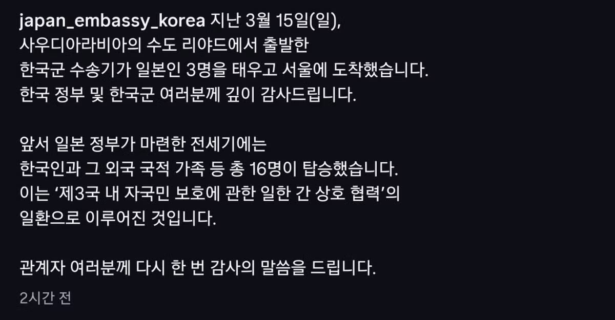 [속보] 주대한민국 일본 대사관 공식 인스타 성명문...jpg 2
