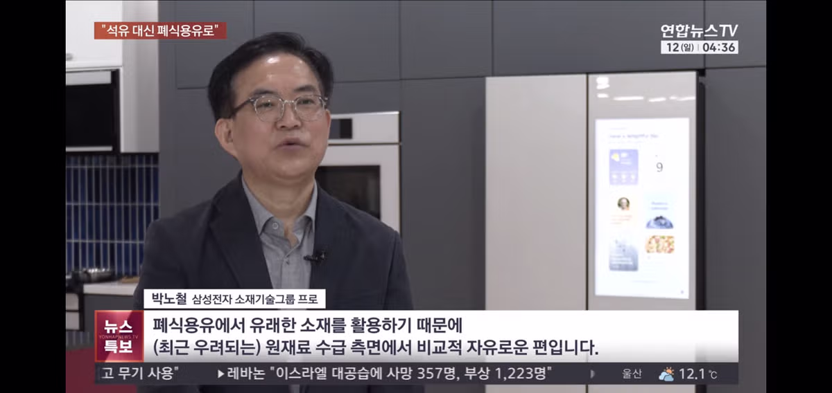 플라스틱 대란에 연금술하는 중인 한국 기업들.jpg59 4