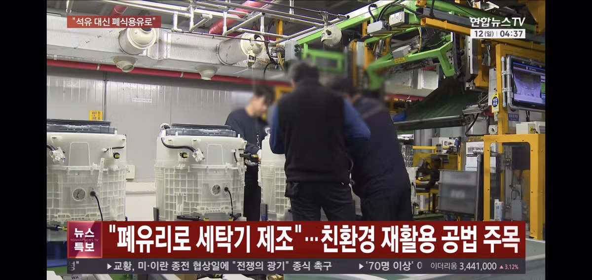 플라스틱 대란에 연금술하는 중인 한국 기업들.jpg59 6