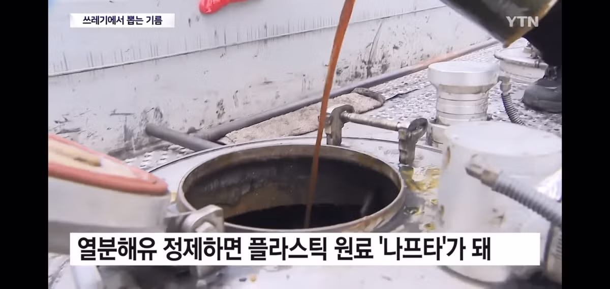 플라스틱 대란에 연금술하는 중인 한국 기업들.jpg59 9