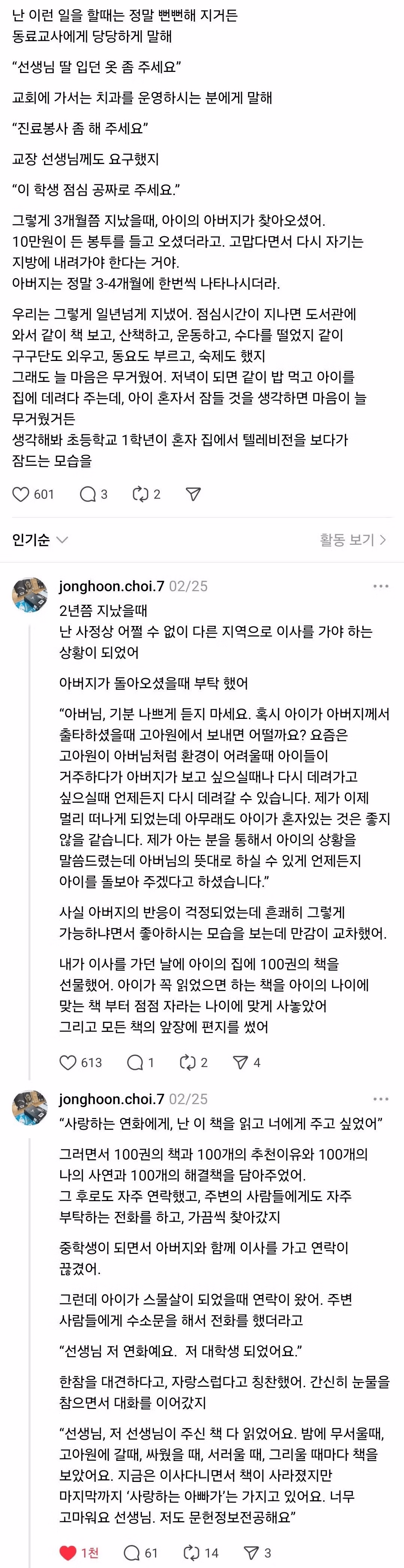 어른보다 밥을 더 많이먹던 초1 여자아이.jpg 2