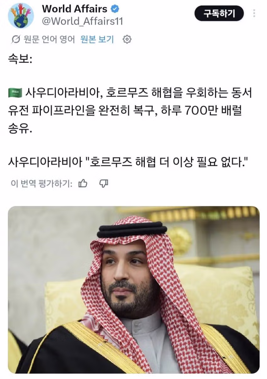 긴급속보)전세계 각국 호르무즈행 유조선들이 미국으로 경로 변경ㄷㄷㄷ 2