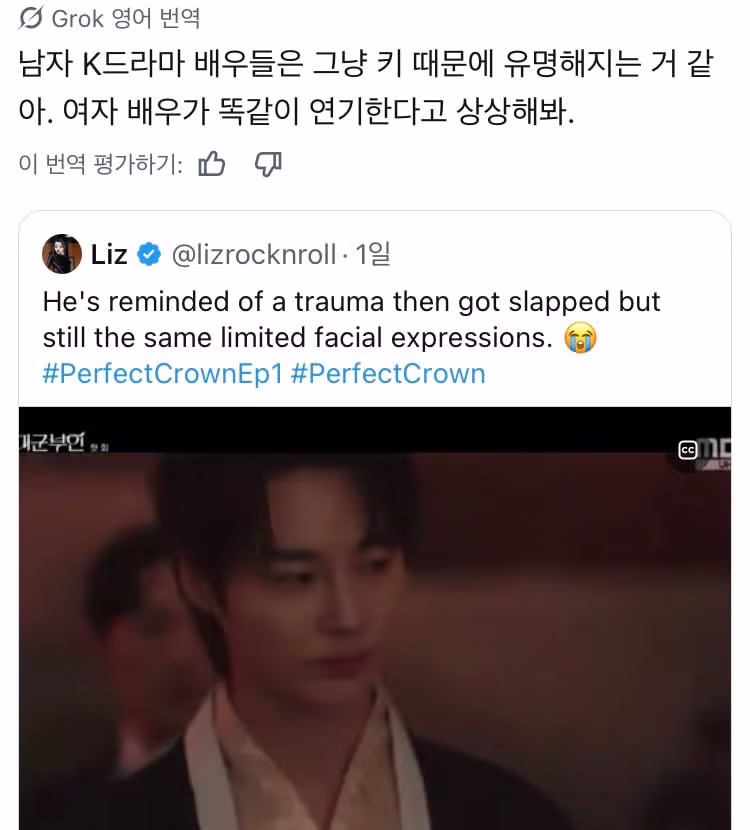 이젠 해외팬들도 연기못하면 알게됨 2