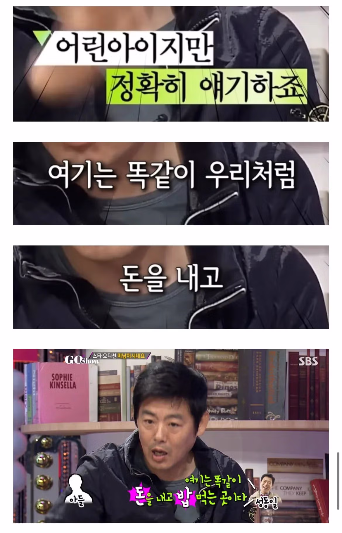 성동일이 자식들을 비싼 좌석에 태우는 이유.jpg 9