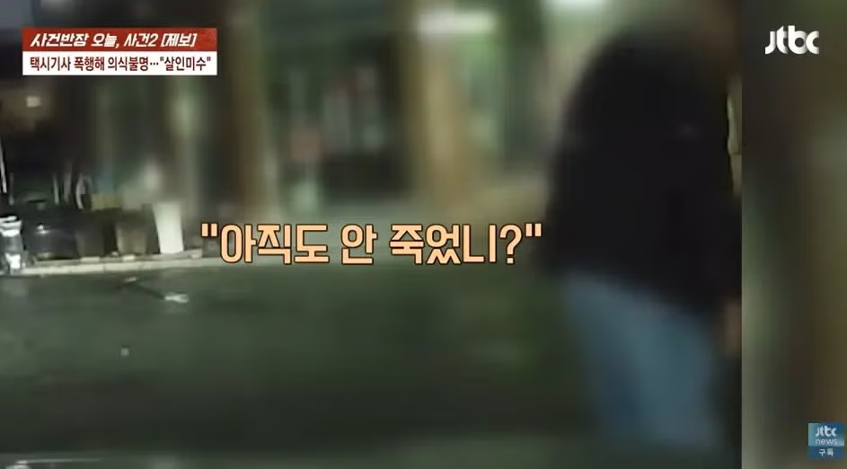 "아직 안 죽었니?"…버스 기사가 70대 택시 기사 무차별 폭행 '심정지' 2