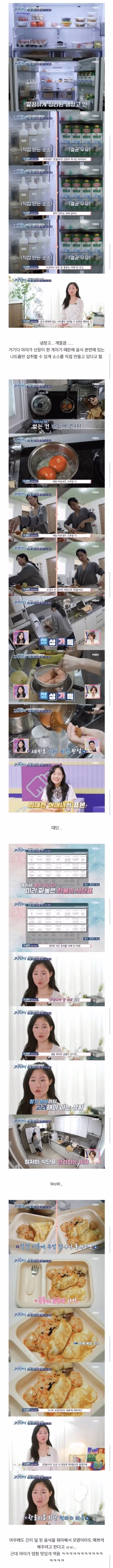 고딩엄빠) 재정 흑자라서 칭찬 받은 여성 출연자. 2