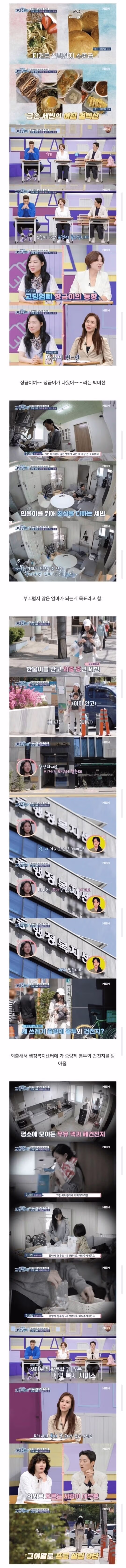 고딩엄빠) 재정 흑자라서 칭찬 받은 여성 출연자. 3