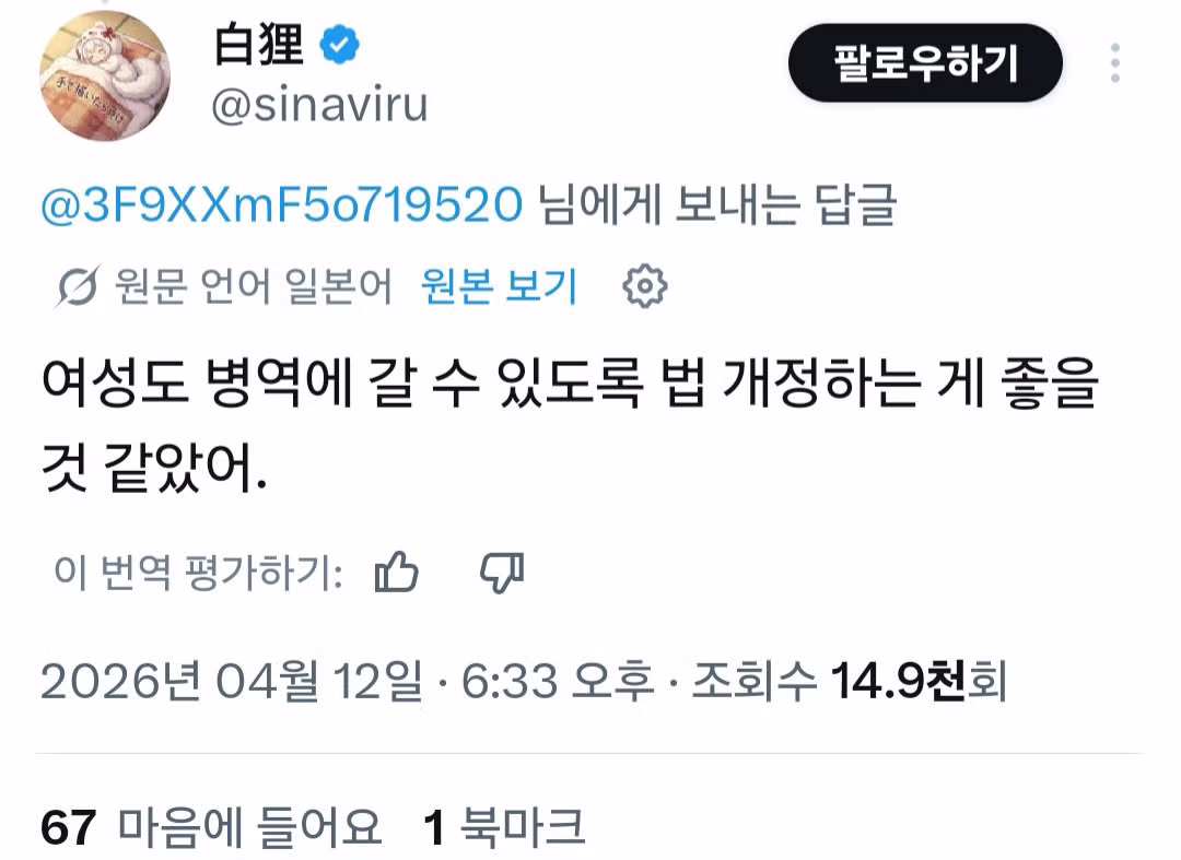 한국 페미 경험한 일본인 반응 3