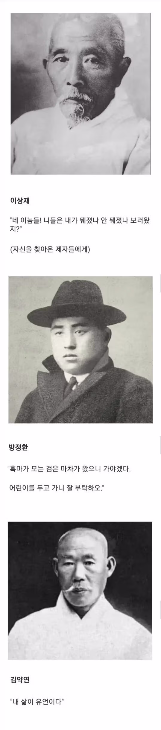 인상 깊은 한국 유언들.jpg 2