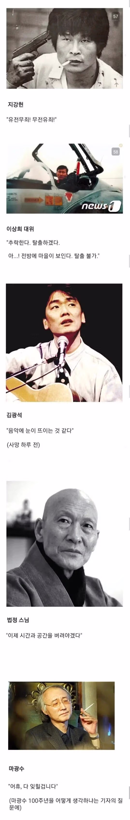 인상 깊은 한국 유언들.jpg 3