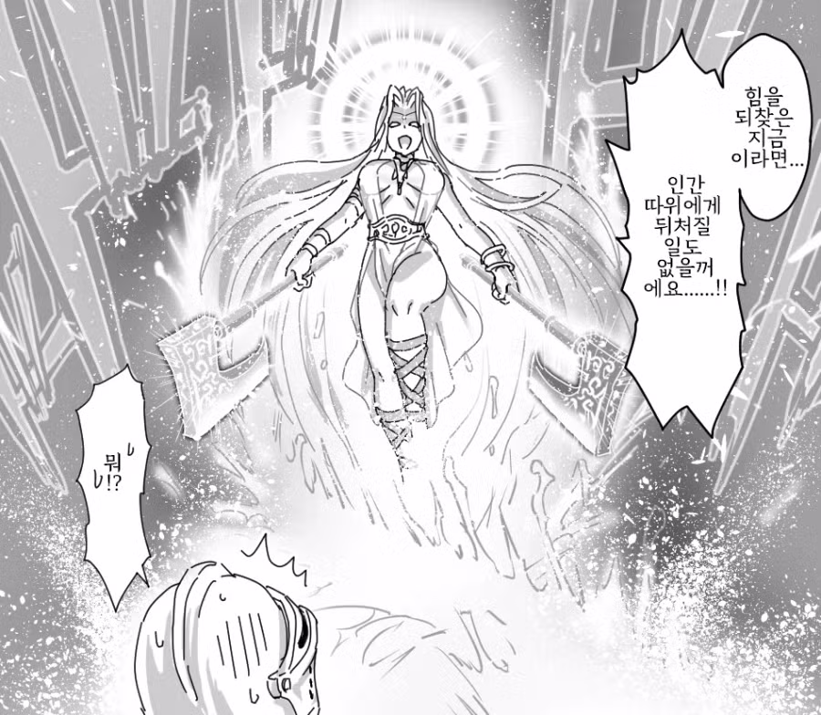 다크판타지버전 호수의 여신 3