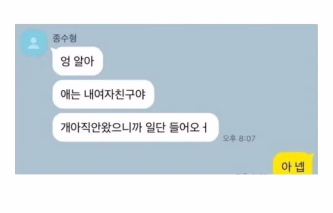 유해진닮은 소개팅녀 2