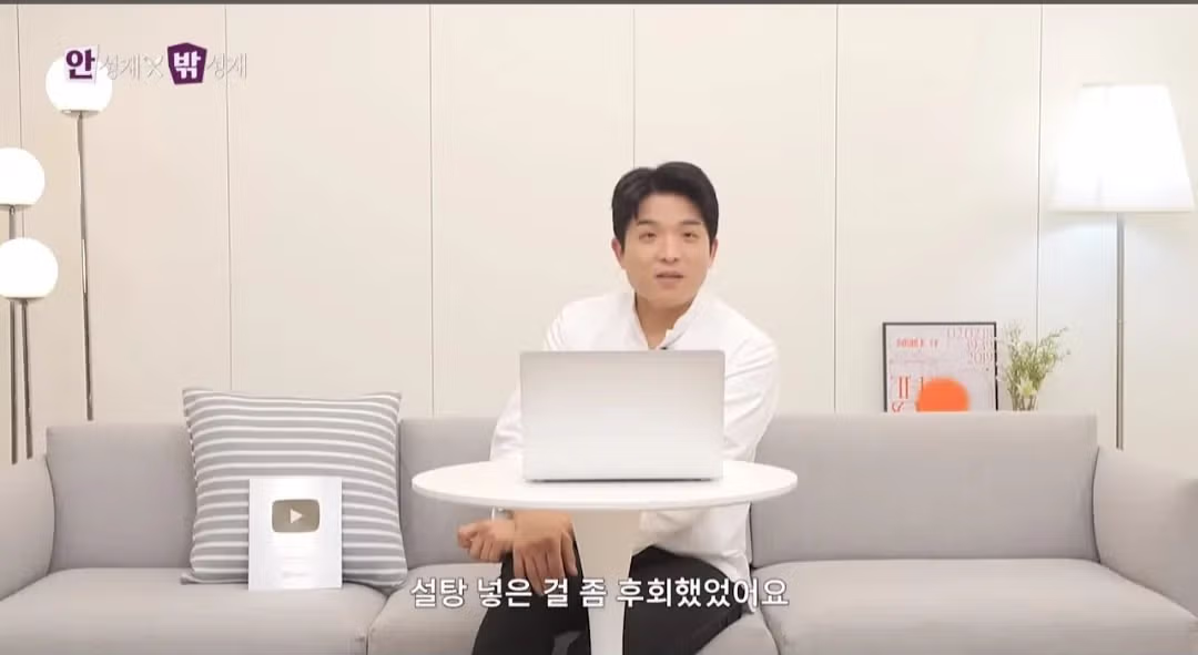 안성재:콩국수에 설탕 넣었다가 후회했었다 2