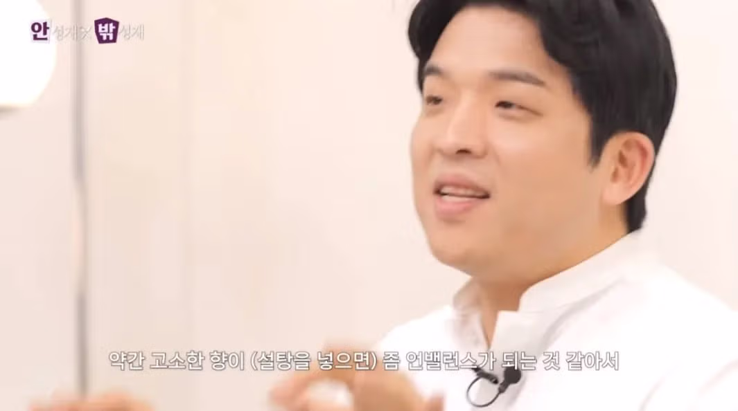 안성재:콩국수에 설탕 넣었다가 후회했었다 3