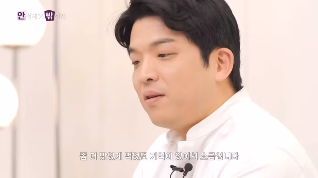 안성재:콩국수에 설탕 넣었다가 후회했었다 4