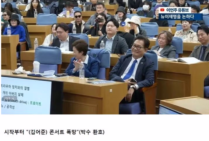 ?? : 김어준 콘서트 폭망!! 2