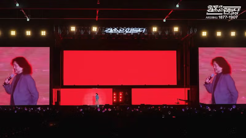 ?? : 김어준 콘서트 폭망!! 9