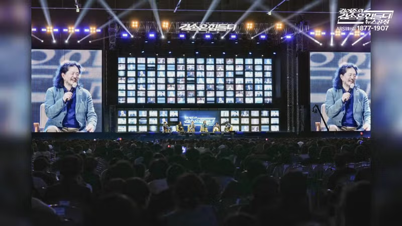 ?? : 김어준 콘서트 폭망!! 10