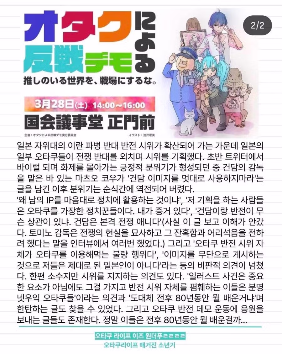 현재 두 쪽으로 갈라진 일본 건담 팬덤.jpg 2