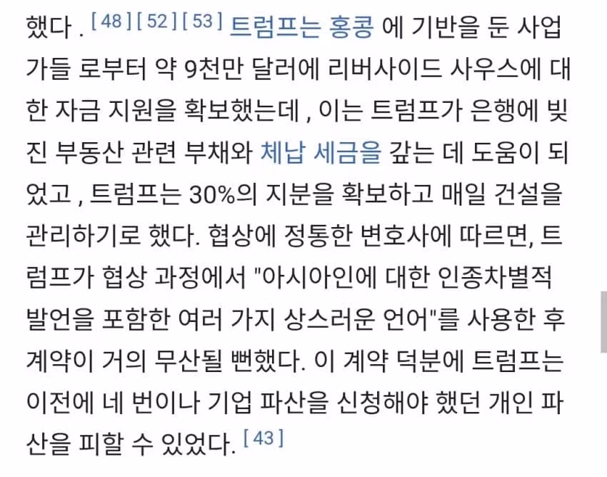 트럼프가 1년만에 카지노를 파산시킨 방법.jpg 5