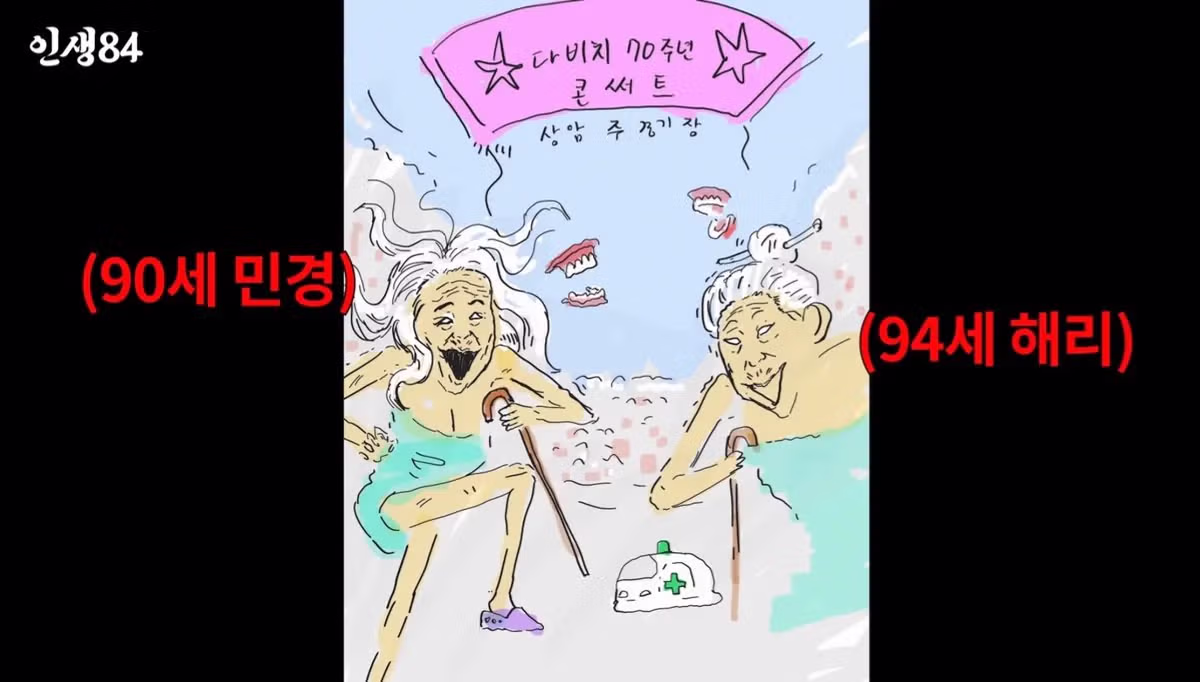 기안84가 그린 다비치.jpg 8