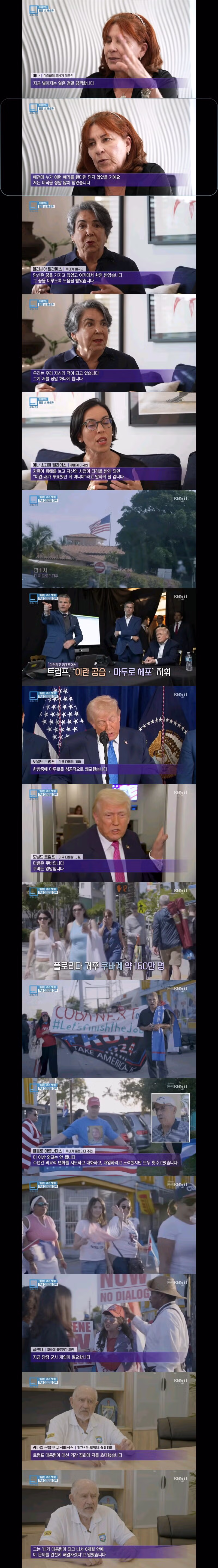 트럼프의 쿠바 압박을 보는 마이애미 쿠바계 주민들 3