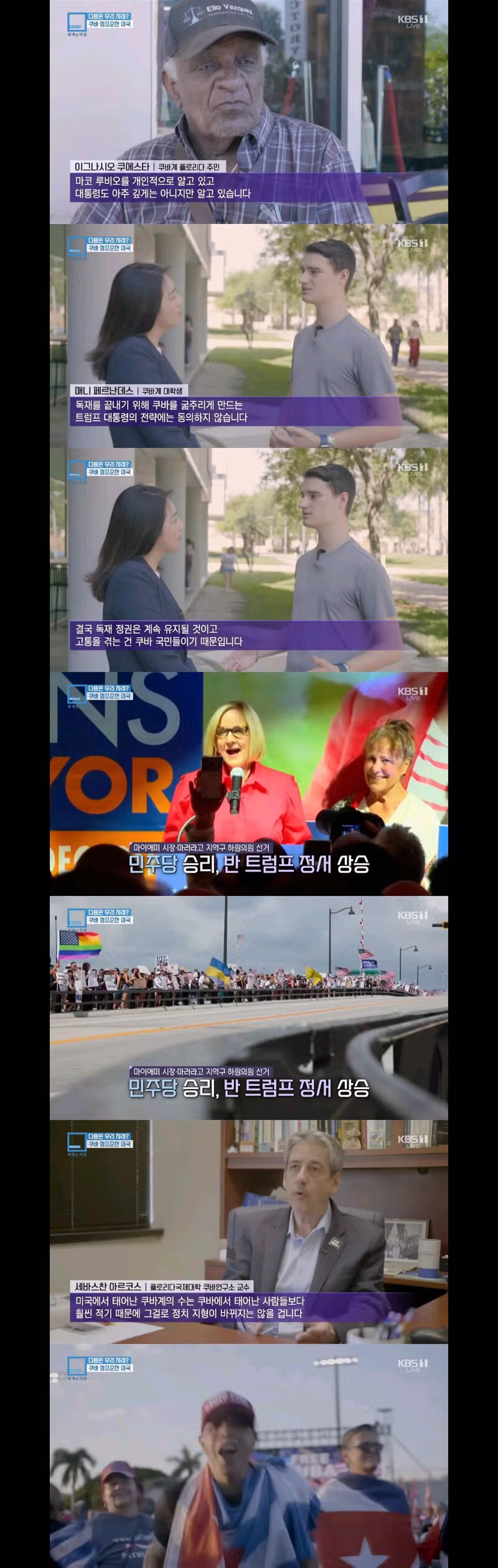 트럼프의 쿠바 압박을 보는 마이애미 쿠바계 주민들 4