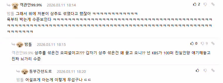 다시보면 복창 터지는 "봄동이 아니다" 열사.... 2