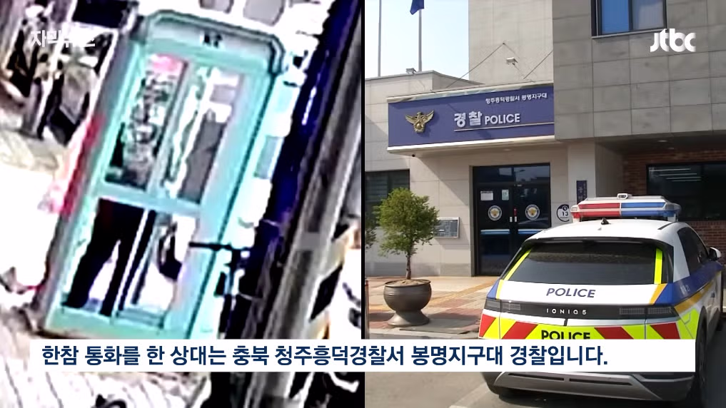 대형사고 친 경찰, 여성 7명 모두 위험했던 사건 5