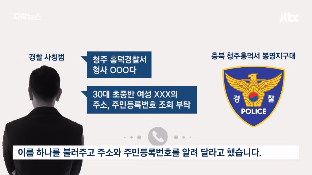 대형사고 친 경찰, 여성 7명 모두 위험했던 사건 7