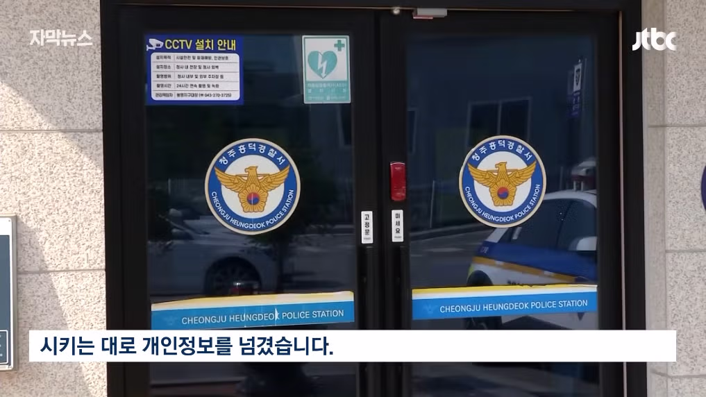 대형사고 친 경찰, 여성 7명 모두 위험했던 사건 9