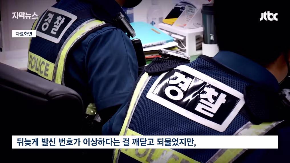 대형사고 친 경찰, 여성 7명 모두 위험했던 사건 10