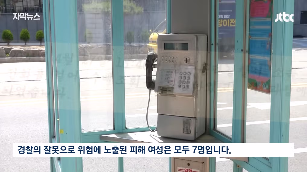 대형사고 친 경찰, 여성 7명 모두 위험했던 사건 12