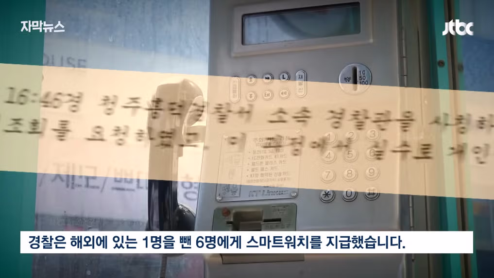 대형사고 친 경찰, 여성 7명 모두 위험했던 사건 13