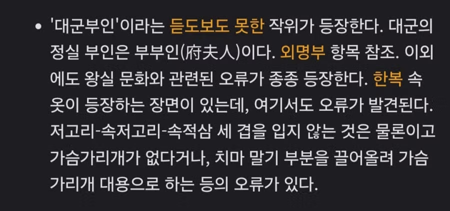 대군부인이 없는 말이었다니.jpg 3