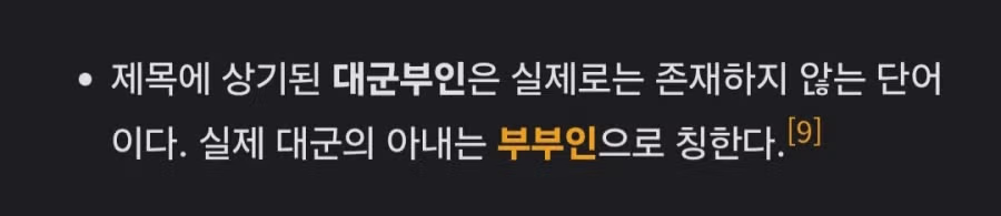 대군부인이 없는 말이었다니.jpg 4