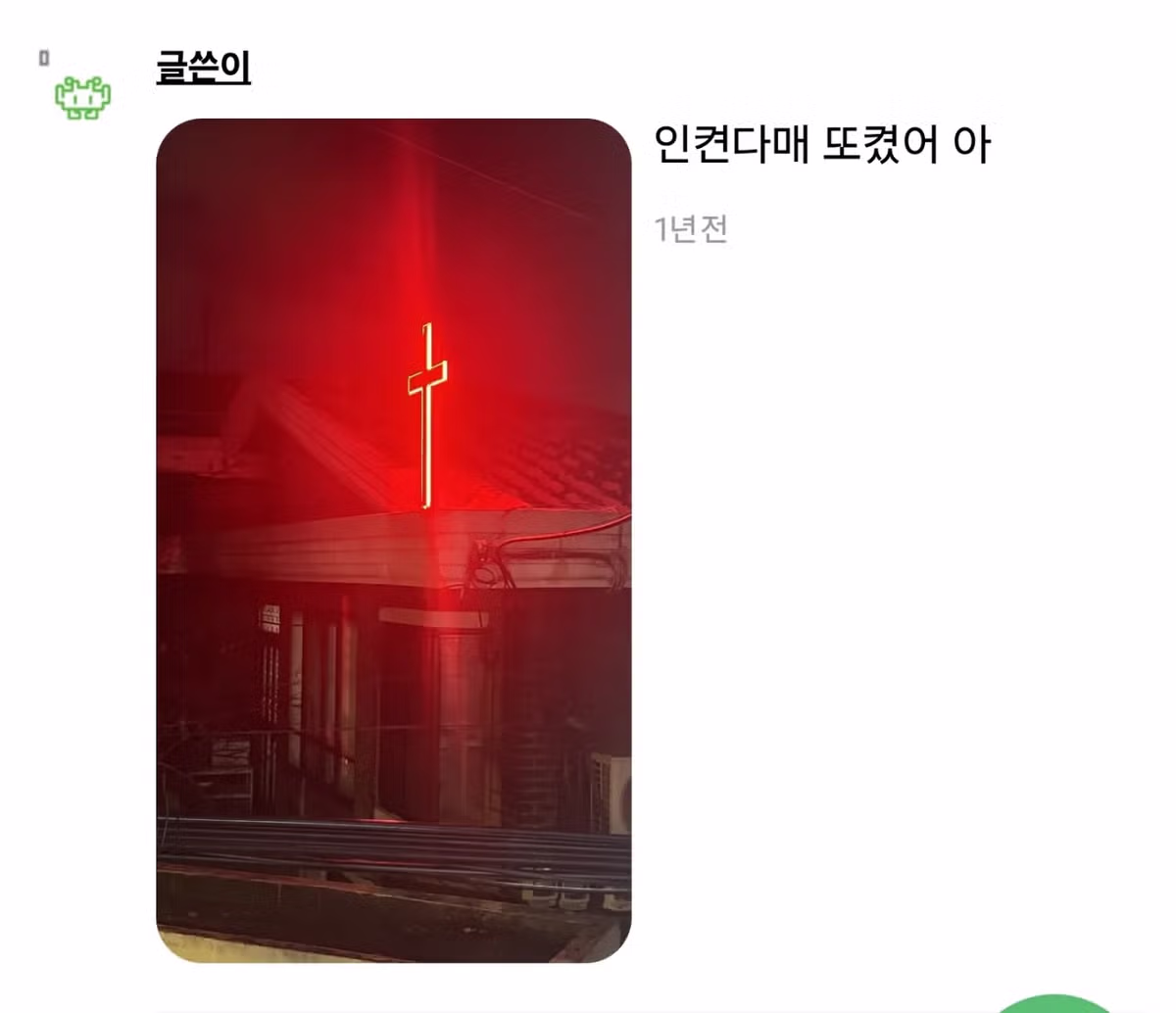 부동산에 낚여 집 잘못 계약한 여자.. jpg 3