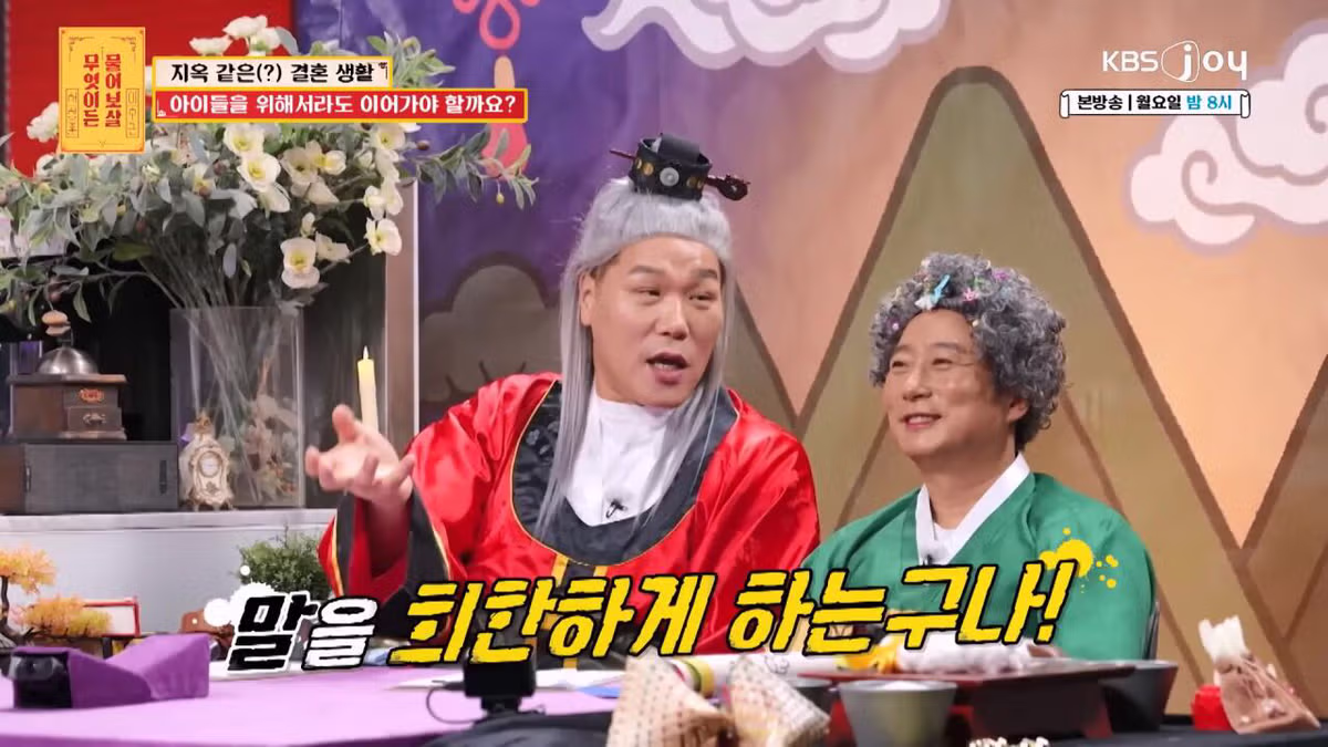 자기를 비아냥대는 아내 말투에 결혼 생활이 지옥이라는 남편 20