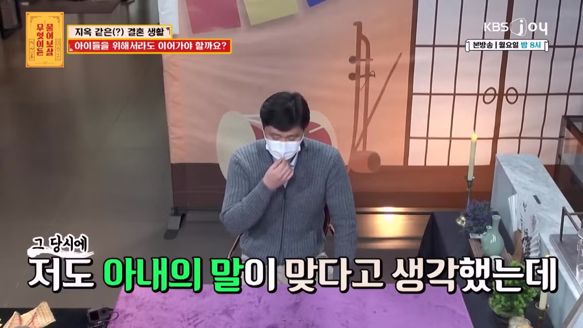 자기를 비아냥대는 아내 말투에 결혼 생활이 지옥이라는 남편 29