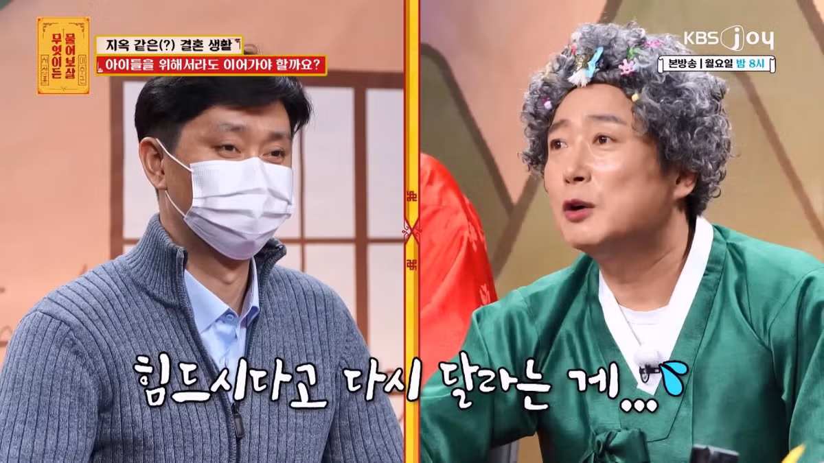 자기를 비아냥대는 아내 말투에 결혼 생활이 지옥이라는 남편 46