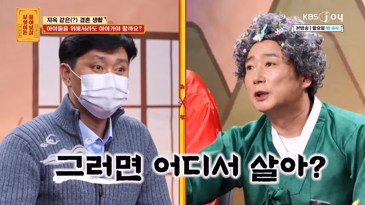 자기를 비아냥대는 아내 말투에 결혼 생활이 지옥이라는 남편 48