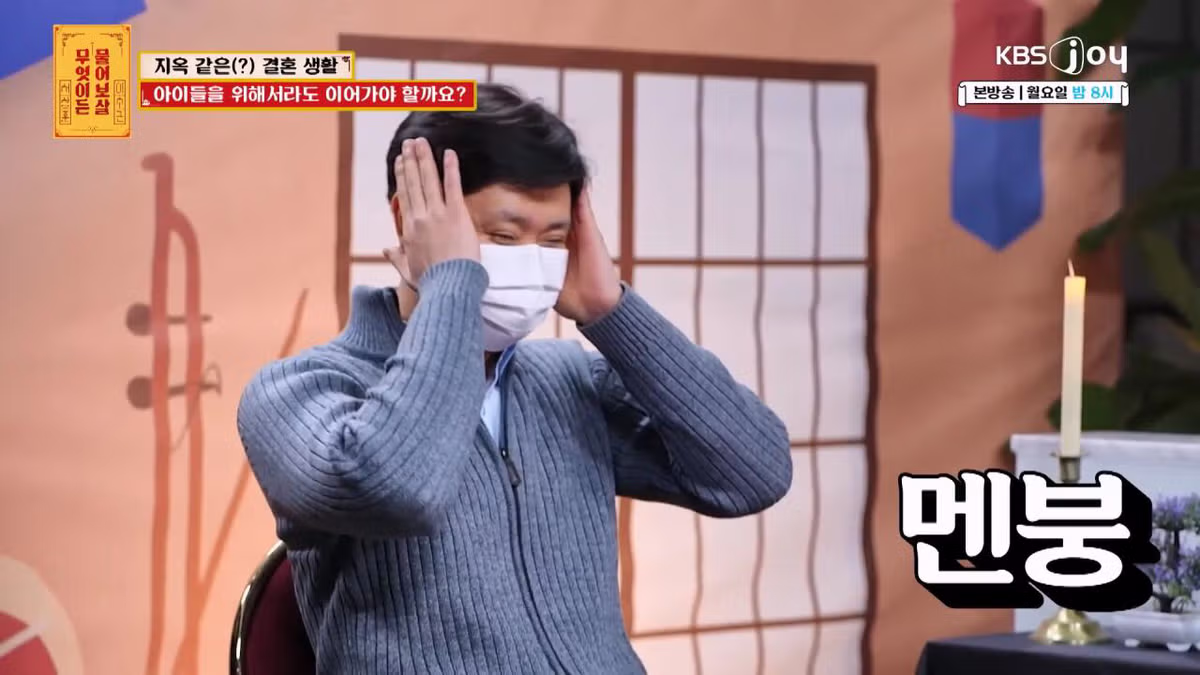 자기를 비아냥대는 아내 말투에 결혼 생활이 지옥이라는 남편 50