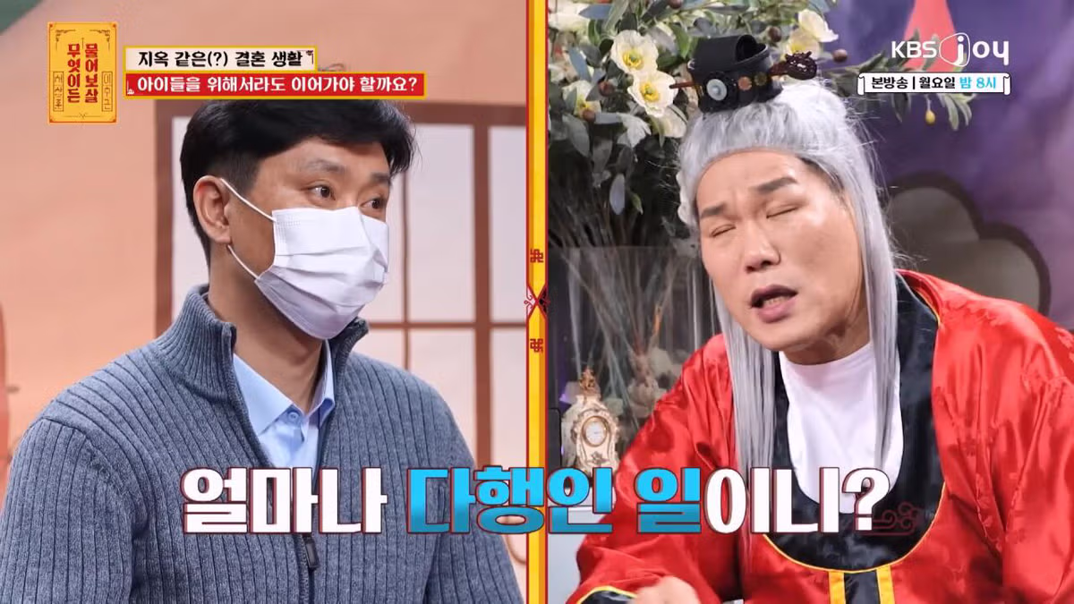 자기를 비아냥대는 아내 말투에 결혼 생활이 지옥이라는 남편 52