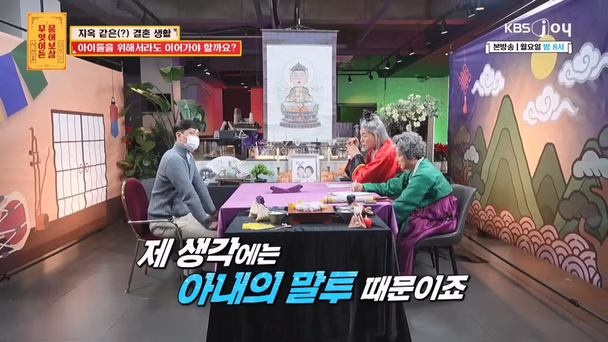 자기를 비아냥대는 아내 말투에 결혼 생활이 지옥이라는 남편 54