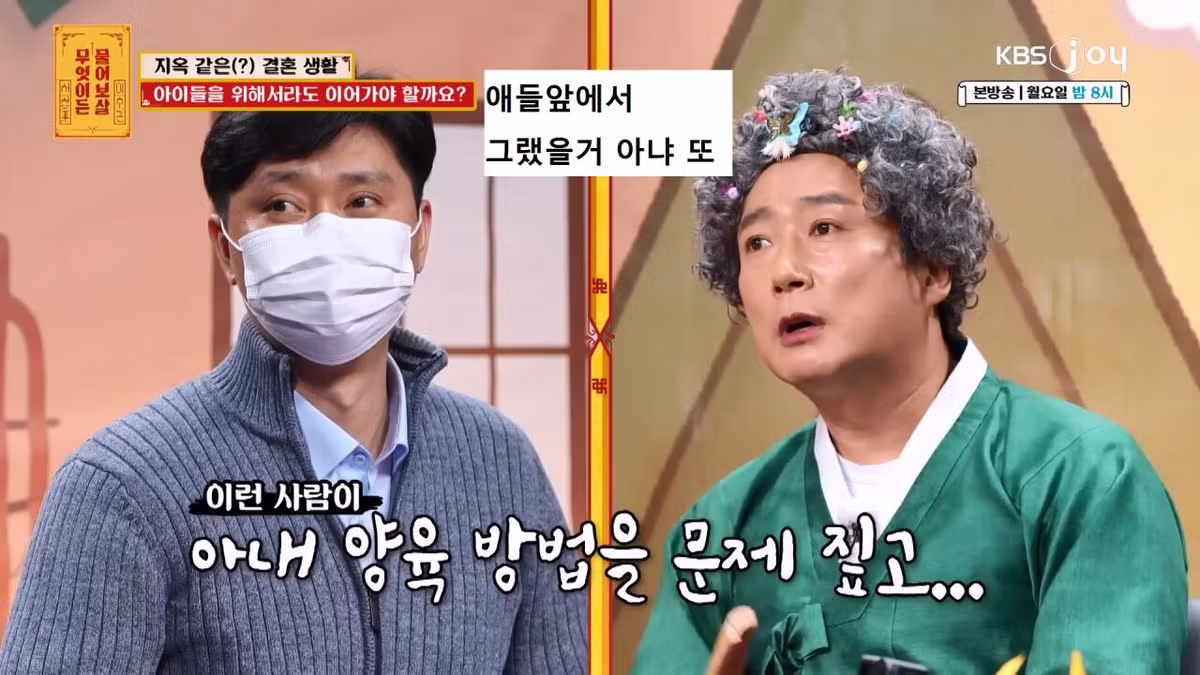 자기를 비아냥대는 아내 말투에 결혼 생활이 지옥이라는 남편 76